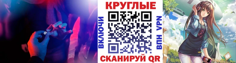мега ССЫЛКА  Пустошка  Ecstasy круглые  даркнет сайт 