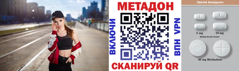 МЕТАДОН кристалл  Пустошка 